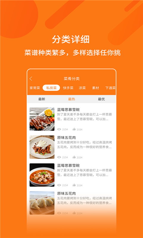 妈妈食谱软件正版下载-妈妈食谱客户端下载v1.0.0
