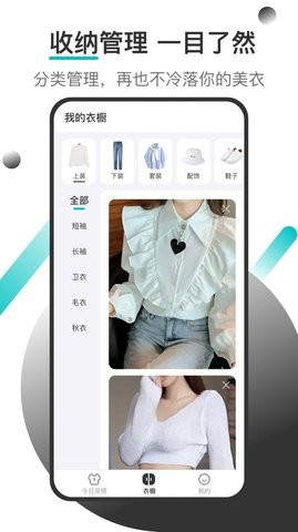 天气穿衣助手最新版下载-天气穿衣助手纯净版下载v1.0.1