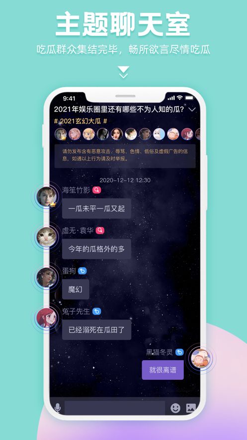 呱呱最新版下载-呱呱官网正版下载v1.6