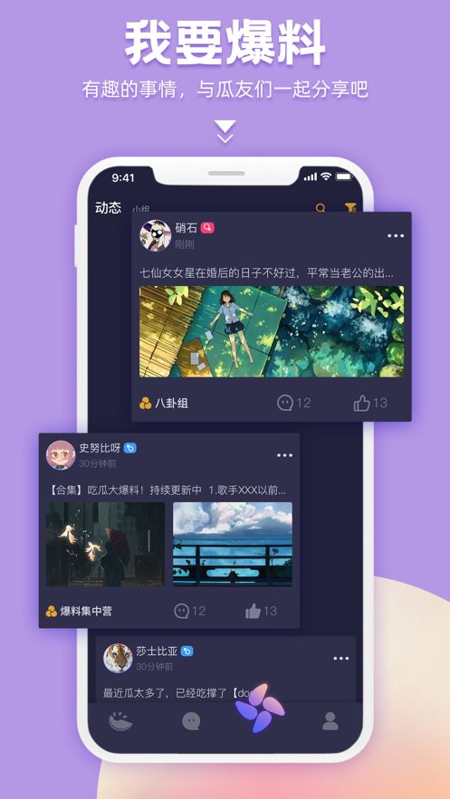 呱呱最新版下载-呱呱官网正版下载v1.6
