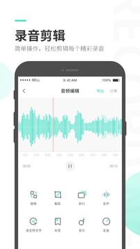 录音大师纯净版下载-录音大师客户端下载v3.6.4
