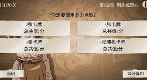 名侦大赛手游正版下载-名侦大赛官网版下载v4.8