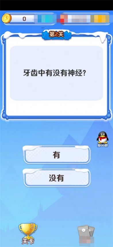 答题风暴游戏下载-答题风暴手机版下载v2.0.92