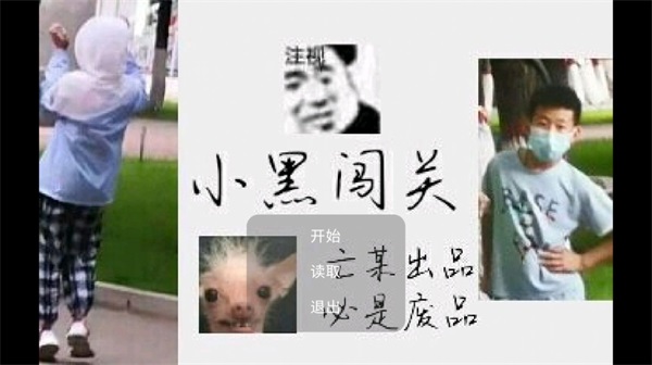 冒险废图完整版下载-冒险废图互通版下载v9.0