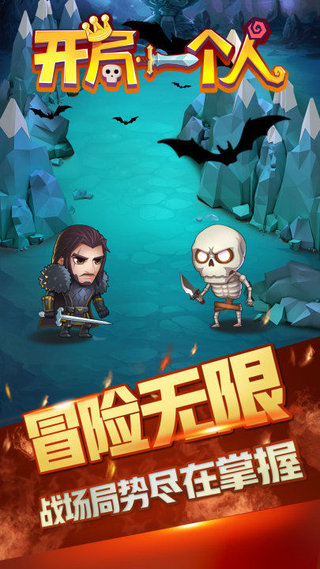 开局一个人互通版下载-开局一个人官服下载v1.0.3