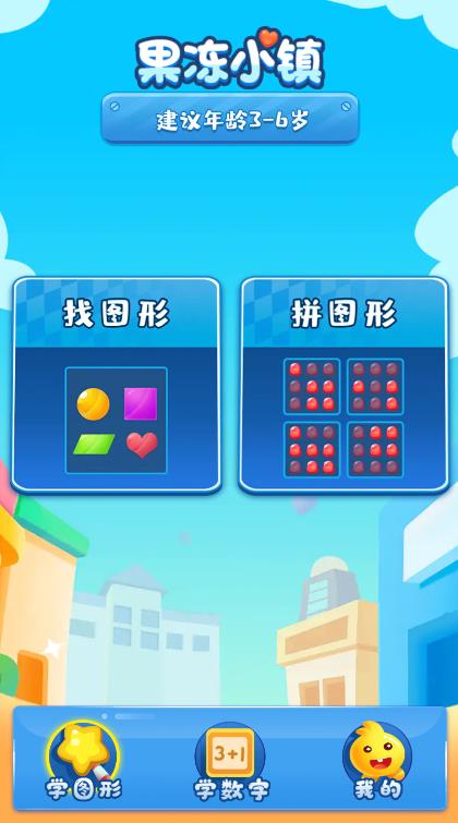 果冻小镇最新版本2023下载-果冻小镇安卓手游下载v1.0.1