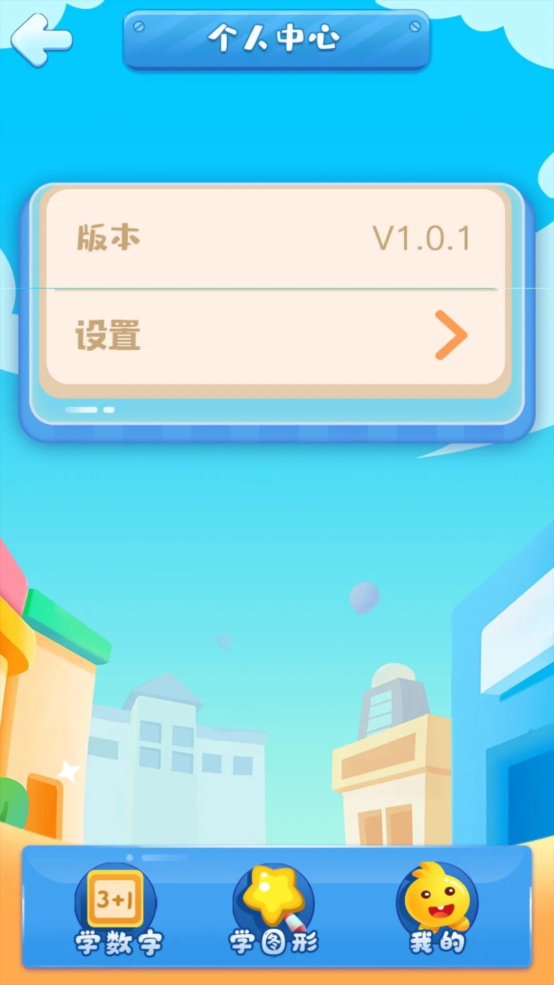 果冻小镇最新版本2023下载-果冻小镇安卓手游下载v1.0.1