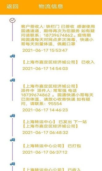快递来了中文版下载-快递来了游戏下载v1.0.1