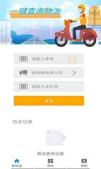 快递来了中文版下载-快递来了游戏下载v1.0.1