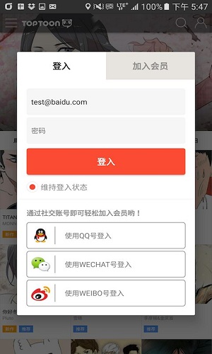 塔多漫画最新版下载-塔多漫画官方正版下载v1.0.8.release.1