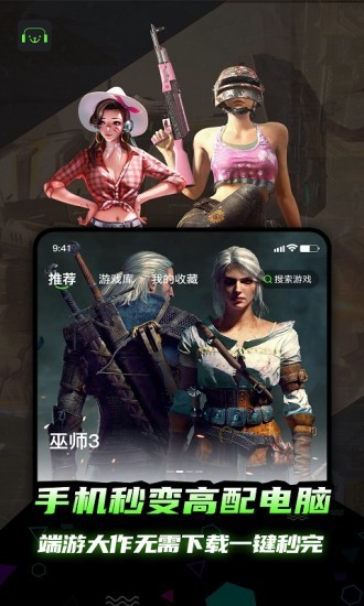 开嘿云电脑免费安装下载-开嘿云电脑客户端下载v1.0.0