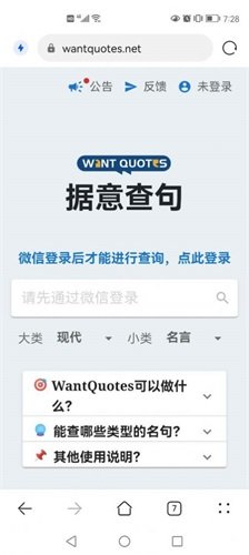 据意查句官方正版下载-据意查句最新版本2023下载v1.0