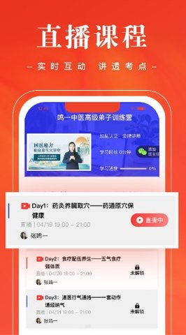 班墨优课2023下载-班墨优课软件下载v1.1.2