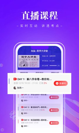 班墨优课2023下载-班墨优课软件下载v1.1.2
