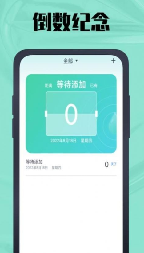 春秋岁月鸭专业版下载-春秋岁月鸭手机版下载v1.0.0