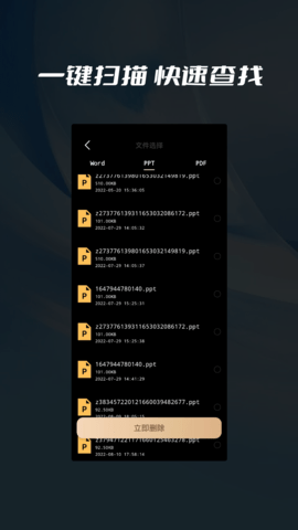 数据删除喵喵粉碎官网正版下载-数据删除喵喵粉碎手机版下载v1.0.2