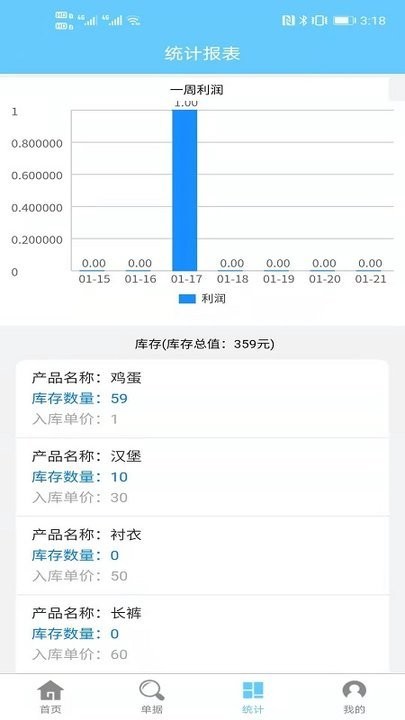 出入库管理手机版下载-出入库管理最新版下载v1.6.5