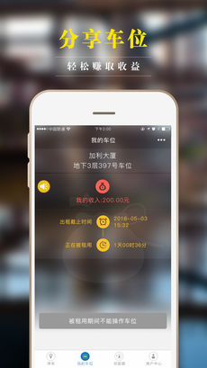 丁丁停车免费安装下载-丁丁停车客户端下载v3.6.6