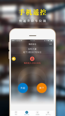 丁丁停车免费安装下载-丁丁停车客户端下载v3.6.6