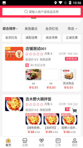 筷熊外卖最新版下载-筷熊外卖免登录下载v0.0.2