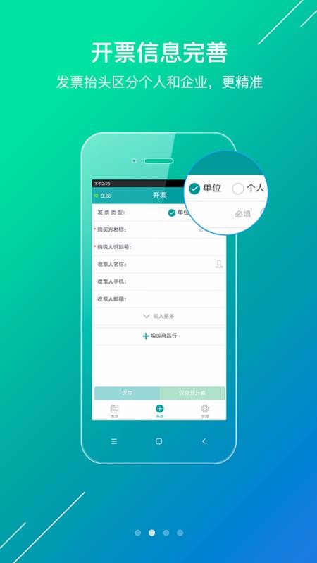 微票通正版下载-微票通最新版下载v2.1.4