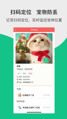 宠夫子官网正版下载-宠夫子免广告下载v4.1.5