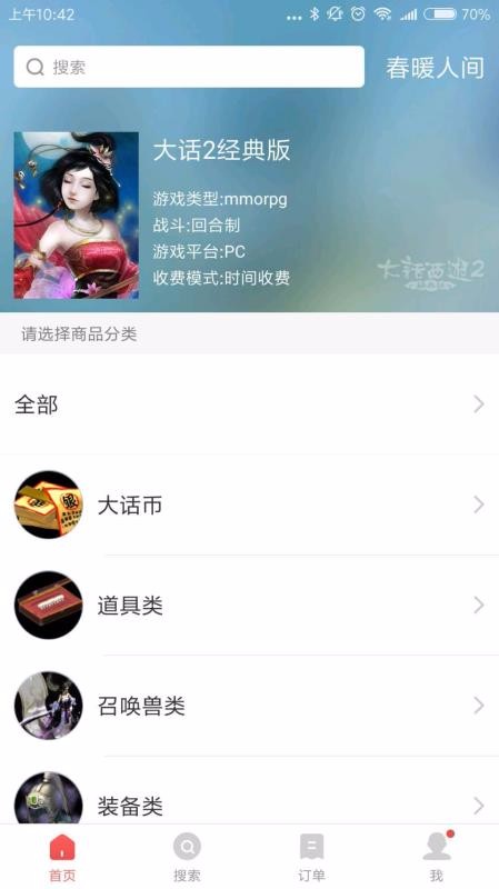 藏宝阁免登录下载-藏宝阁安卓版下载v5.58.0