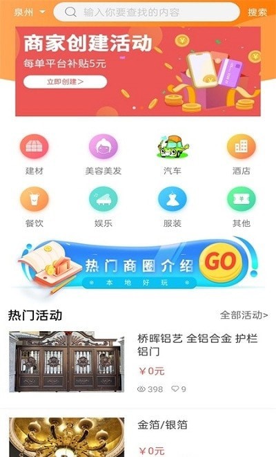 肥猫商城官方正版下载-肥猫商城安卓版下载v2.1.2