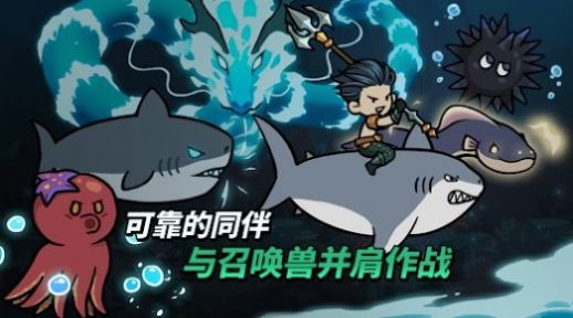 波塞冬放置RPG最新版下载-波塞冬放置RPG免广告下载v1.2.18