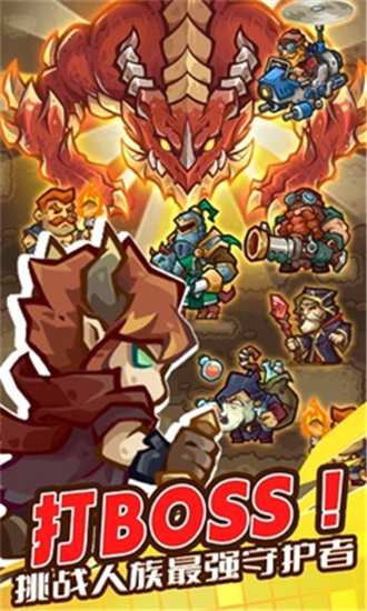 魔王幸存者最新版下载-魔王幸存者安卓手游下载v1.0.6