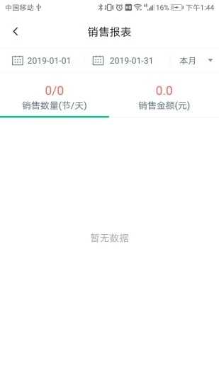 菠菜教练安卓版下载-菠菜教练软件下载v4.2.2