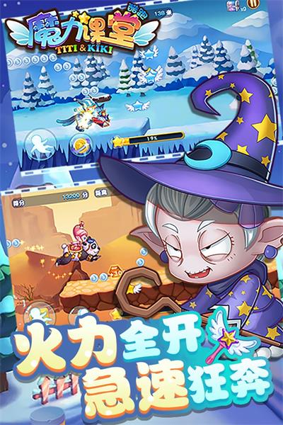 魔力课堂酷跑官方正版下载-魔力课堂酷跑官方版下载v1.0