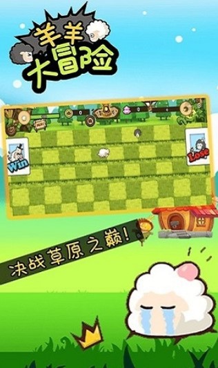 羊羊大冒险(踩气球)正版下载-羊羊大冒险(踩气球)游戏下载v1.00