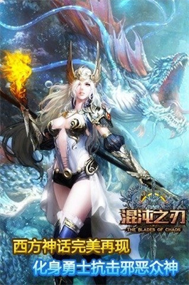 混沌之刃福利版免费版下载-混沌之刃福利版正版下载v1.6.1