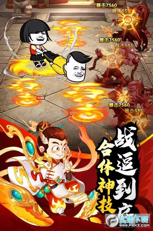 乌龙院之活宝传奇官方正版下载-乌龙院之活宝传奇最新版下载v2.0
