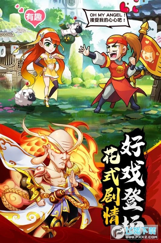乌龙院之活宝传奇官方正版下载-乌龙院之活宝传奇最新版下载v2.0