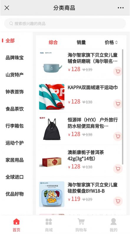 中良乐购专业版下载-中良乐购纯净版下载v1.0.3