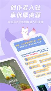 漫播专业版下载-漫播软件正版下载v1.4.69