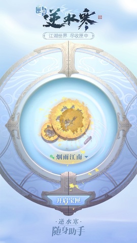 匣中逆水寒官网版下载-匣中逆水寒2023下载v0.1.4152