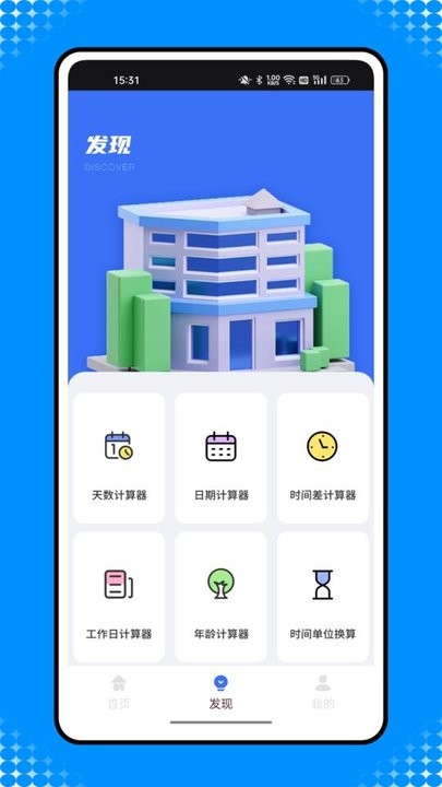 还款计算器官方版下载-还款计算器免登录下载v1.0.0