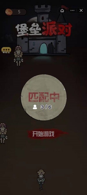 堡垒派对无敌版最新版下载-堡垒派对无敌版汉化版下载v1.0.3