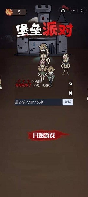 堡垒派对无敌版最新版下载-堡垒派对无敌版汉化版下载v1.0.3