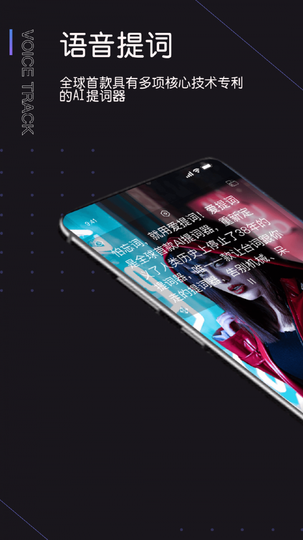 爱提词专业版下载-爱提词纯净版下载v2.3.6