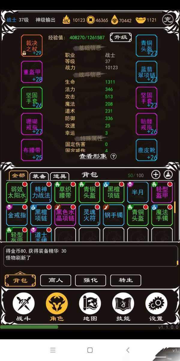 土城争霸传奇超变服安卓手游下载-土城争霸传奇超变服官方版下载v1.0