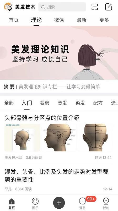 艺术东方app下载-艺术东方最新版本2024下载v3.1.2