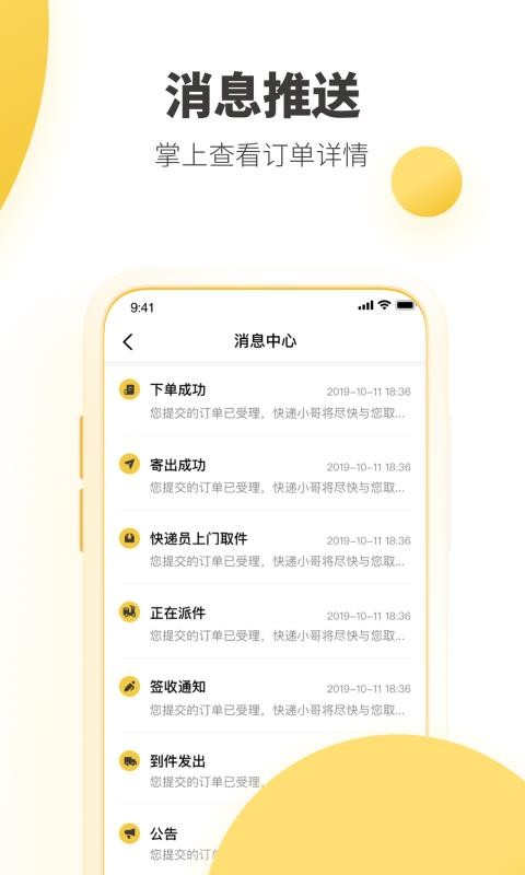 韵达快递员揽派免广告下载-韵达快递员揽派官网正版下载v8.2.7