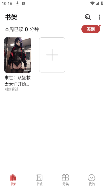疯情书库免登录下载-疯情书库安卓app下载v1.23.02