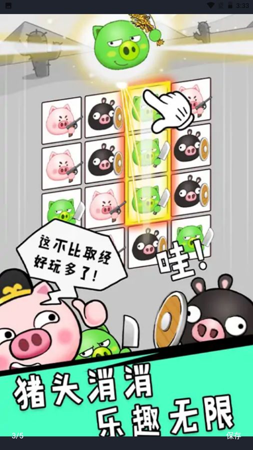 猪头大作战免费安装下载-猪头大作战官服下载v1.0