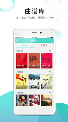 琴艺学陪练版免费版下载-琴艺学陪练版官网版下载v1.2.60