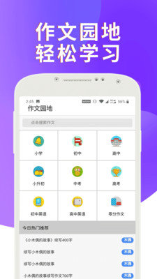 课本通小学英语点读机专业版下载-课本通小学英语点读机手机版下载v3.2.3